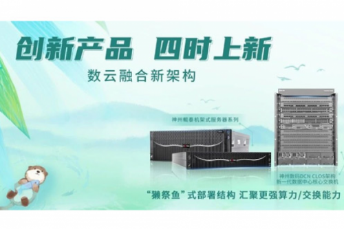 「创新产品 四时上新」神州祝您雨水安康